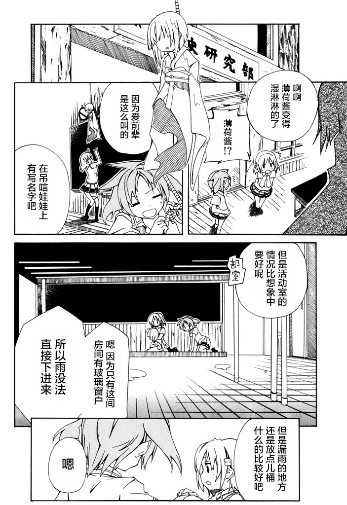 废墟部少女韩漫全集-第09话无删减无遮挡章节图片 