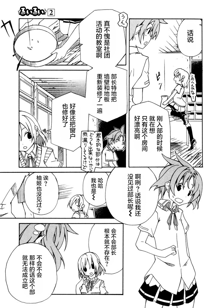 废墟部少女韩漫全集-第09话无删减无遮挡章节图片 