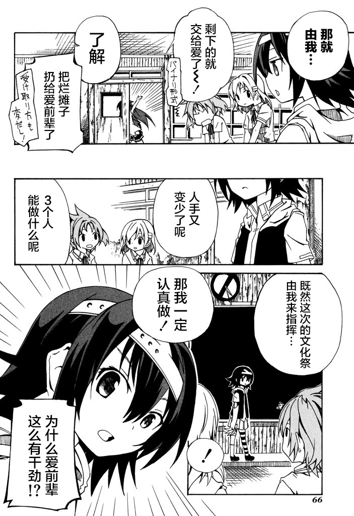 废墟部少女韩漫全集-第10话无删减无遮挡章节图片 