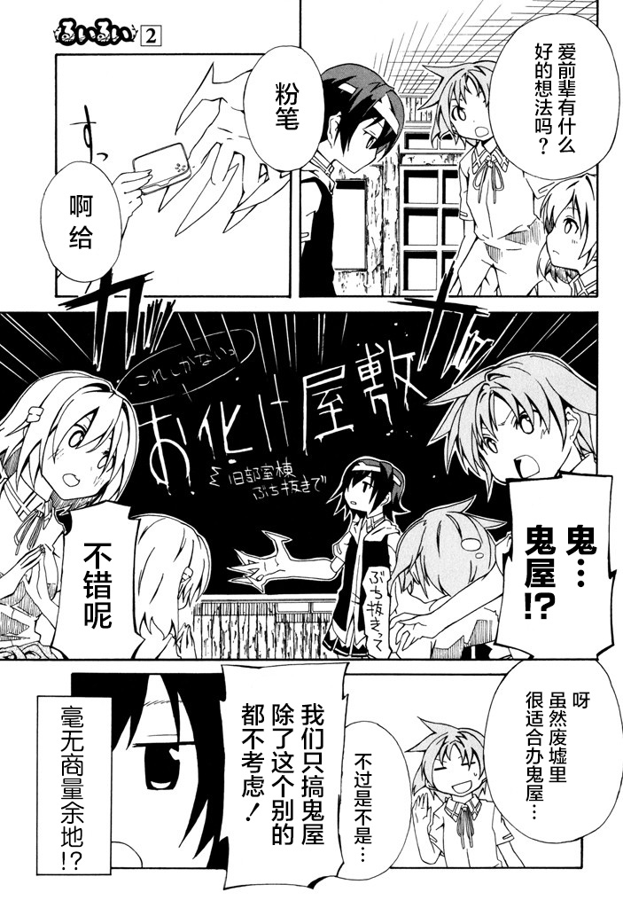 废墟部少女韩漫全集-第10话无删减无遮挡章节图片 
