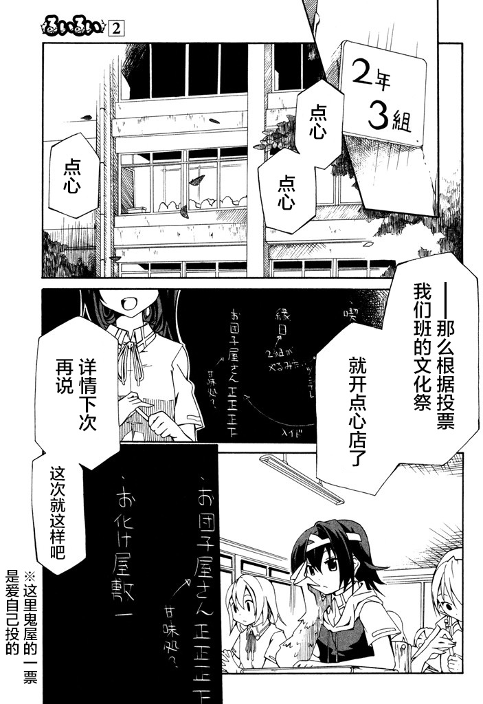 废墟部少女韩漫全集-第10话无删减无遮挡章节图片 
