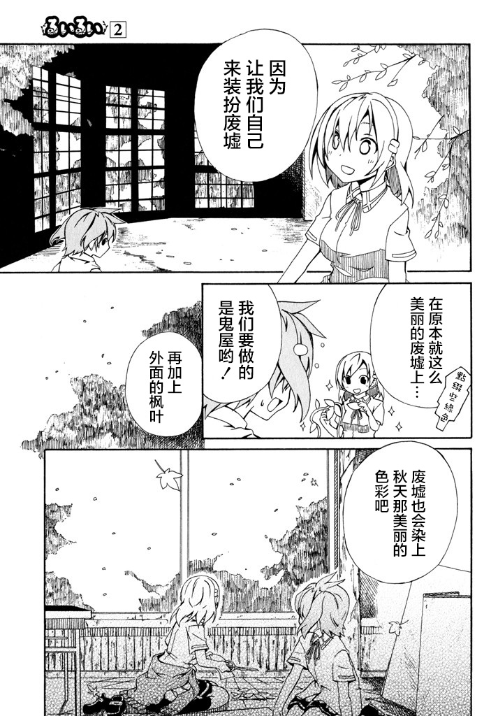 废墟部少女韩漫全集-第10话无删减无遮挡章节图片 