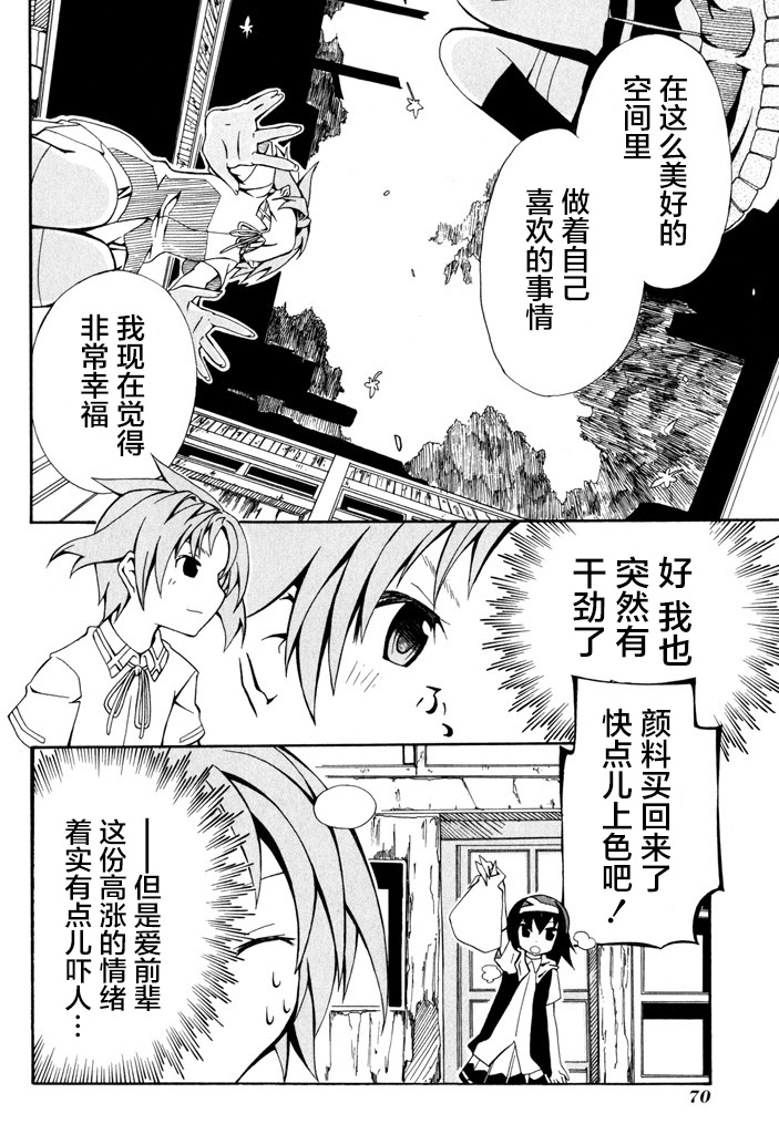 废墟部少女韩漫全集-第10话无删减无遮挡章节图片 