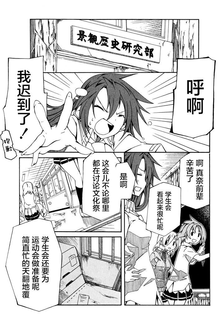废墟部少女韩漫全集-第10话无删减无遮挡章节图片 