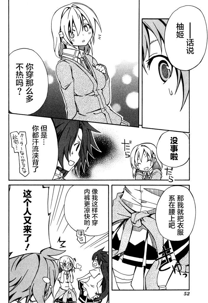 废墟部少女韩漫全集-第10话无删减无遮挡章节图片 