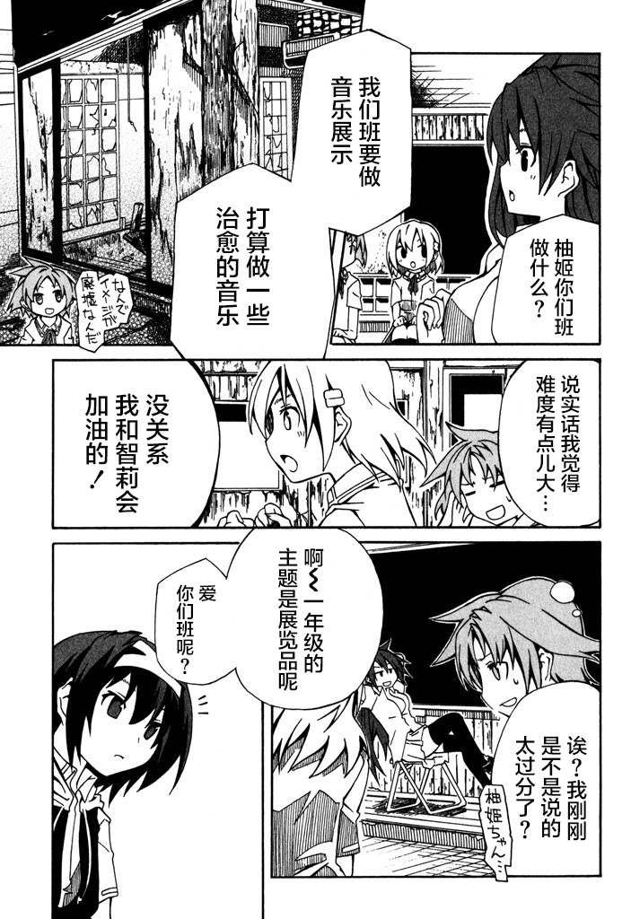 废墟部少女韩漫全集-第10话无删减无遮挡章节图片 