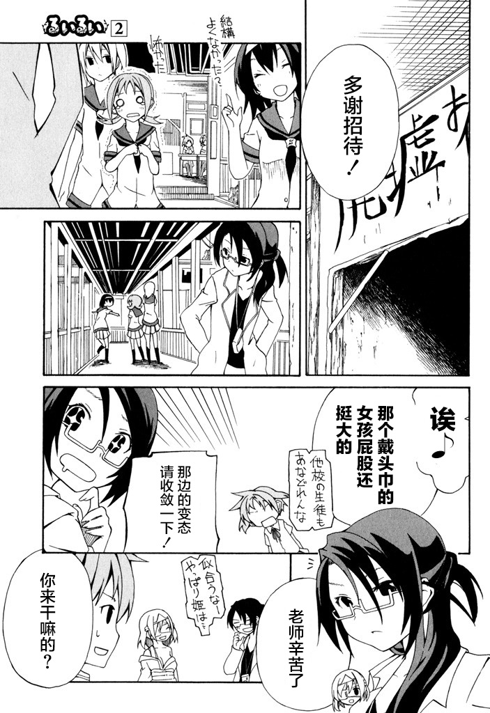 废墟部少女韩漫全集-第11话无删减无遮挡章节图片 