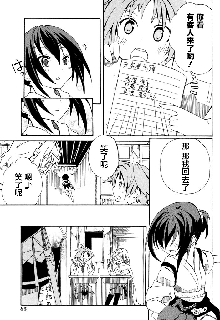 废墟部少女韩漫全集-第11话无删减无遮挡章节图片 