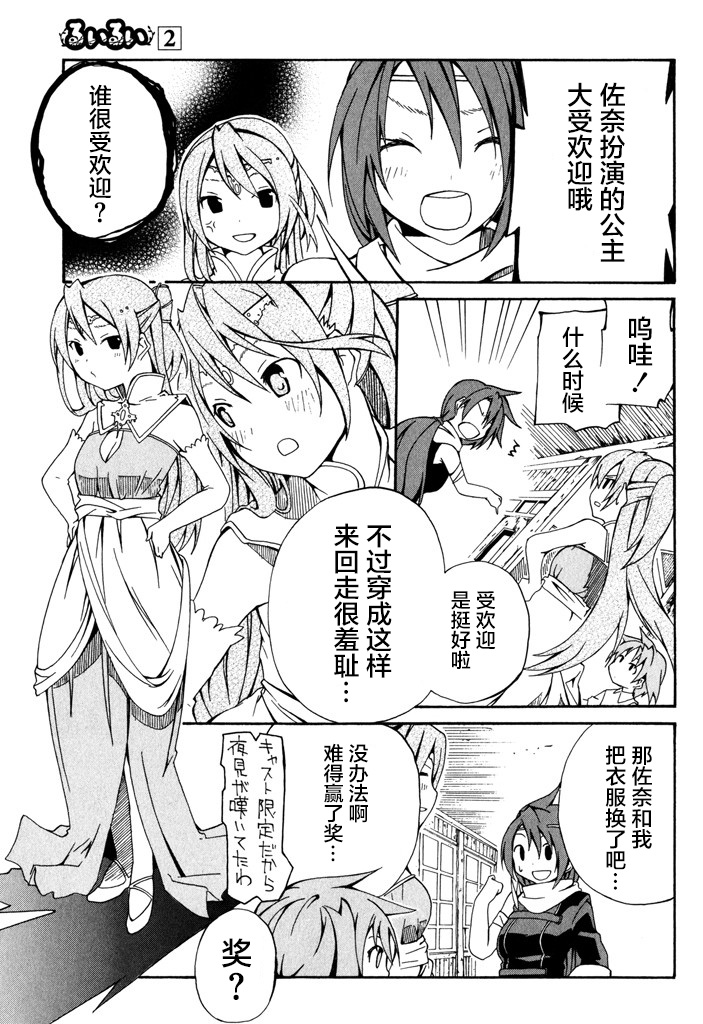废墟部少女韩漫全集-第11话无删减无遮挡章节图片 