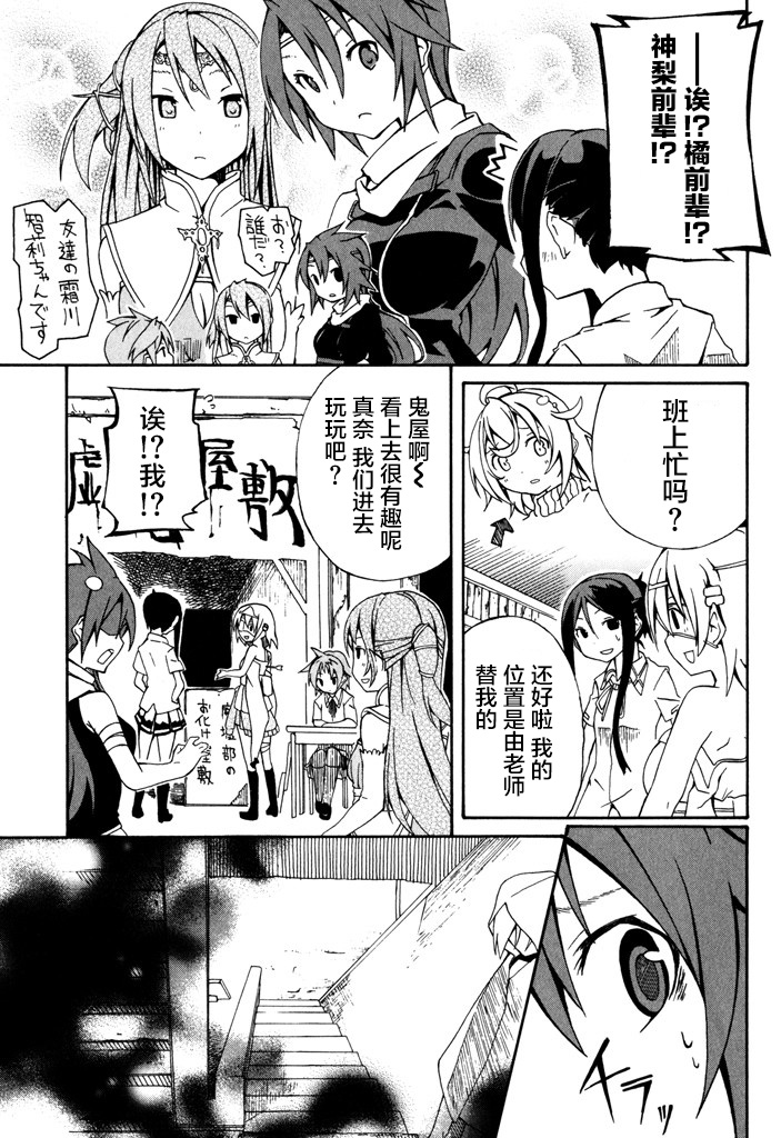 废墟部少女韩漫全集-第11话无删减无遮挡章节图片 