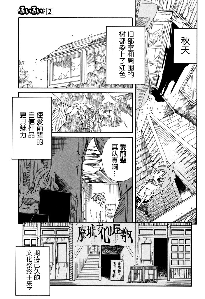 废墟部少女韩漫全集-第11话无删减无遮挡章节图片 