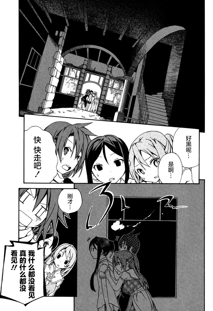 废墟部少女韩漫全集-第11话无删减无遮挡章节图片 