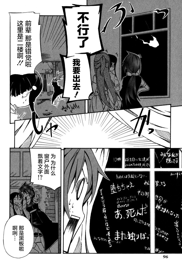 废墟部少女韩漫全集-第11话无删减无遮挡章节图片 