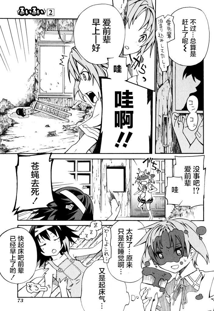 废墟部少女韩漫全集-第11话无删减无遮挡章节图片 