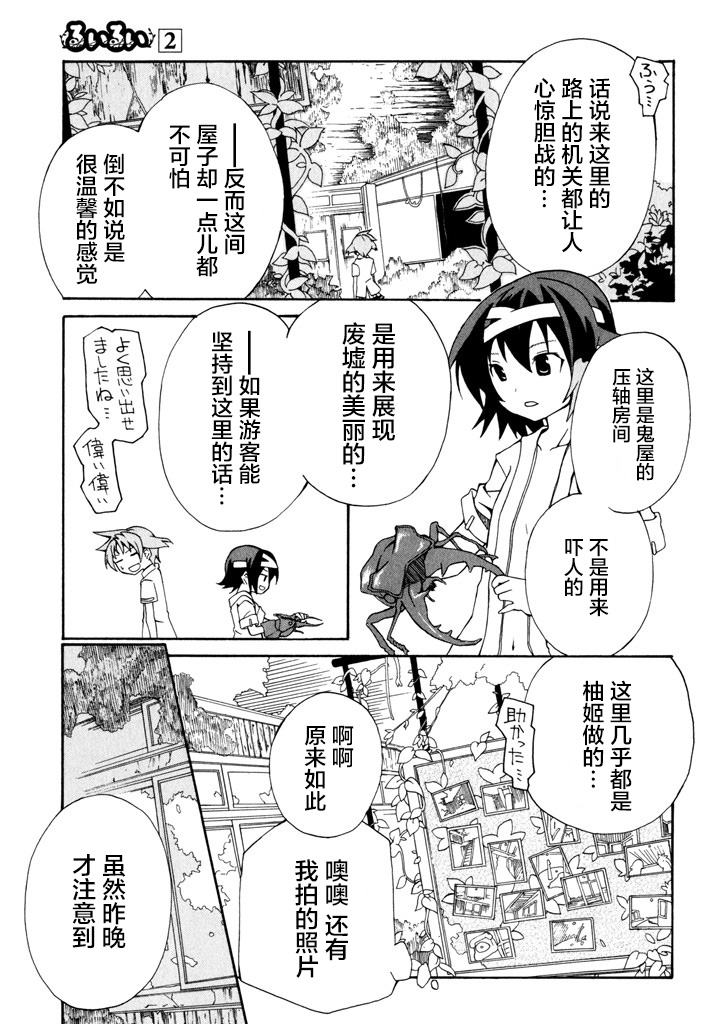 废墟部少女韩漫全集-第11话无删减无遮挡章节图片 