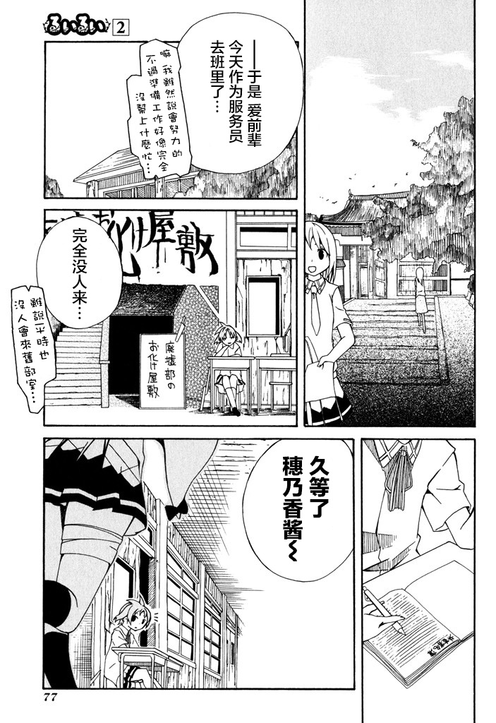 废墟部少女韩漫全集-第11话无删减无遮挡章节图片 