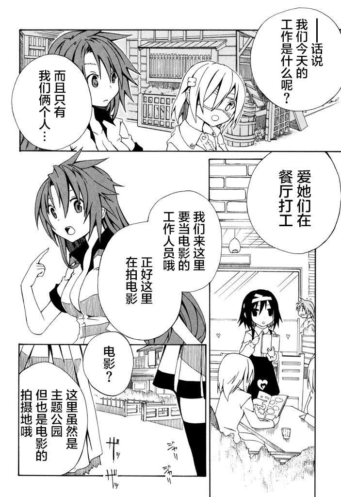 废墟部少女韩漫全集-第12话无删减无遮挡章节图片 