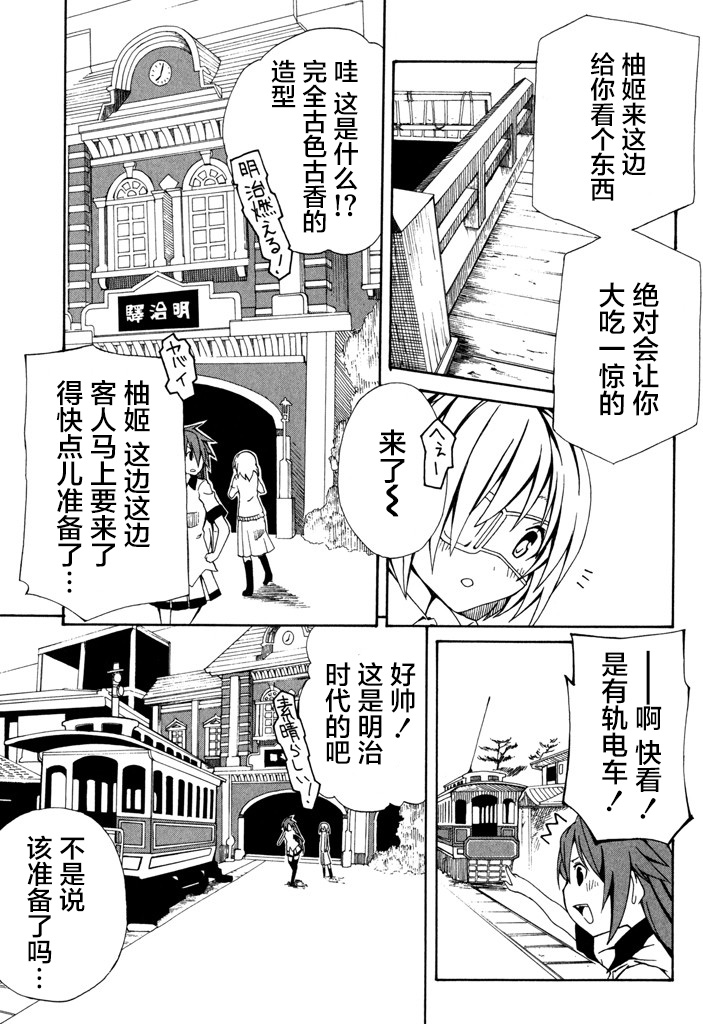 废墟部少女韩漫全集-第12话无删减无遮挡章节图片 