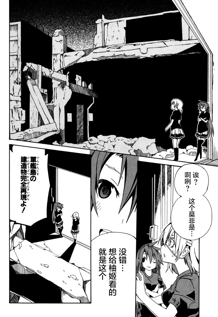 废墟部少女韩漫全集-第12话无删减无遮挡章节图片 