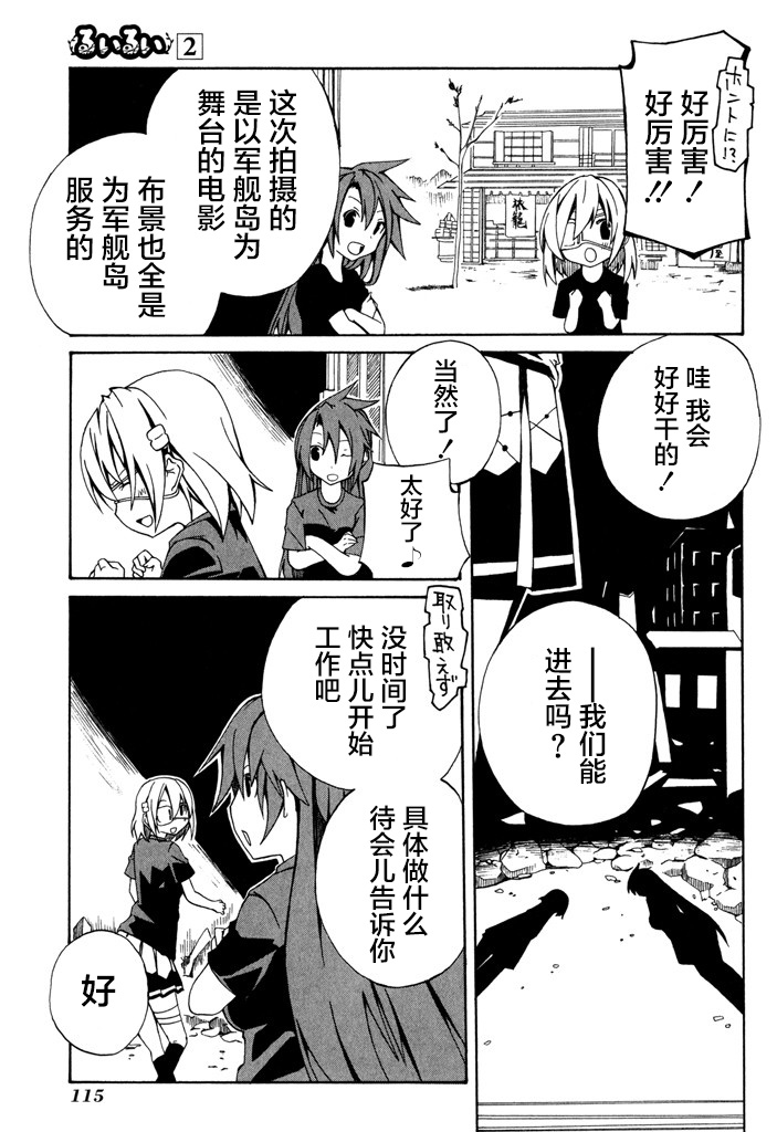 废墟部少女韩漫全集-第12话无删减无遮挡章节图片 