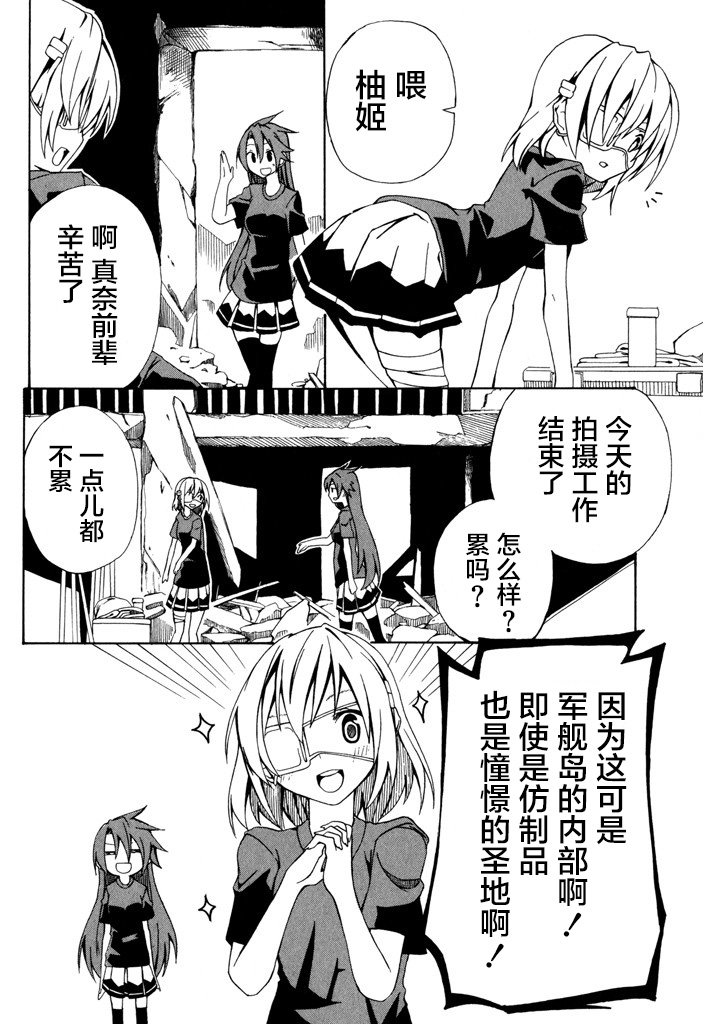 废墟部少女韩漫全集-第12话无删减无遮挡章节图片 