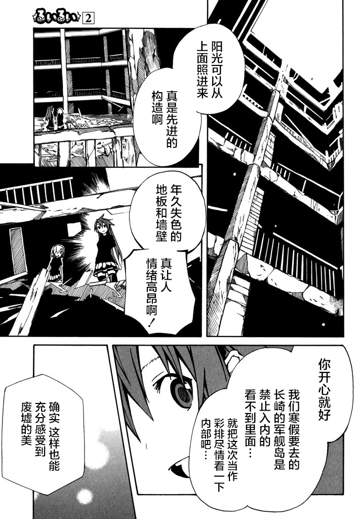 废墟部少女韩漫全集-第12话无删减无遮挡章节图片 