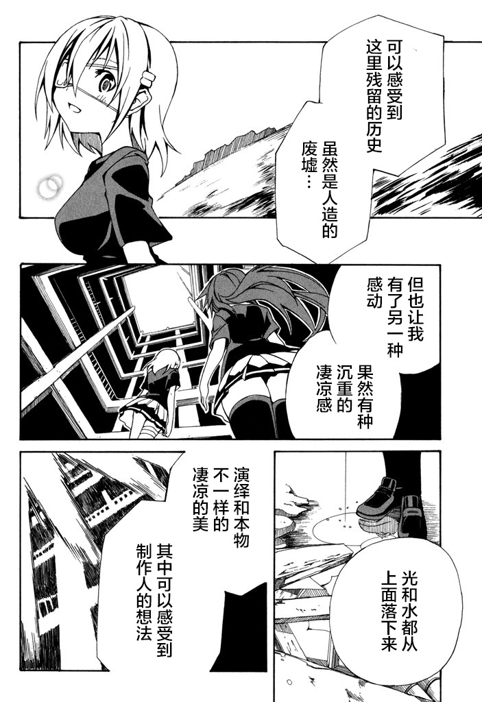 废墟部少女韩漫全集-第12话无删减无遮挡章节图片 
