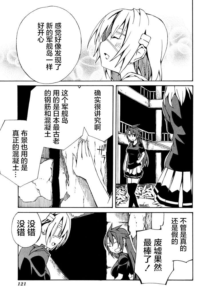 废墟部少女韩漫全集-第12话无删减无遮挡章节图片 