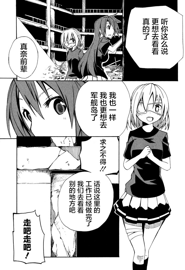 废墟部少女韩漫全集-第12话无删减无遮挡章节图片 