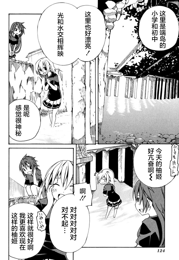 废墟部少女韩漫全集-第12话无删减无遮挡章节图片 