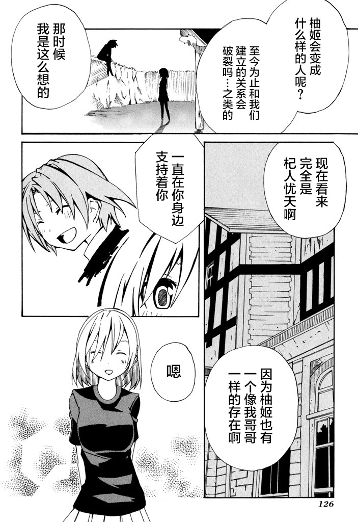 废墟部少女韩漫全集-第12话无删减无遮挡章节图片 