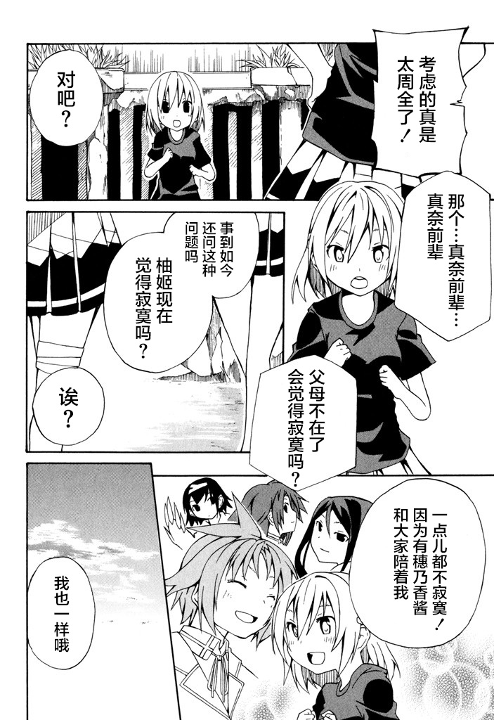 废墟部少女韩漫全集-第12话无删减无遮挡章节图片 