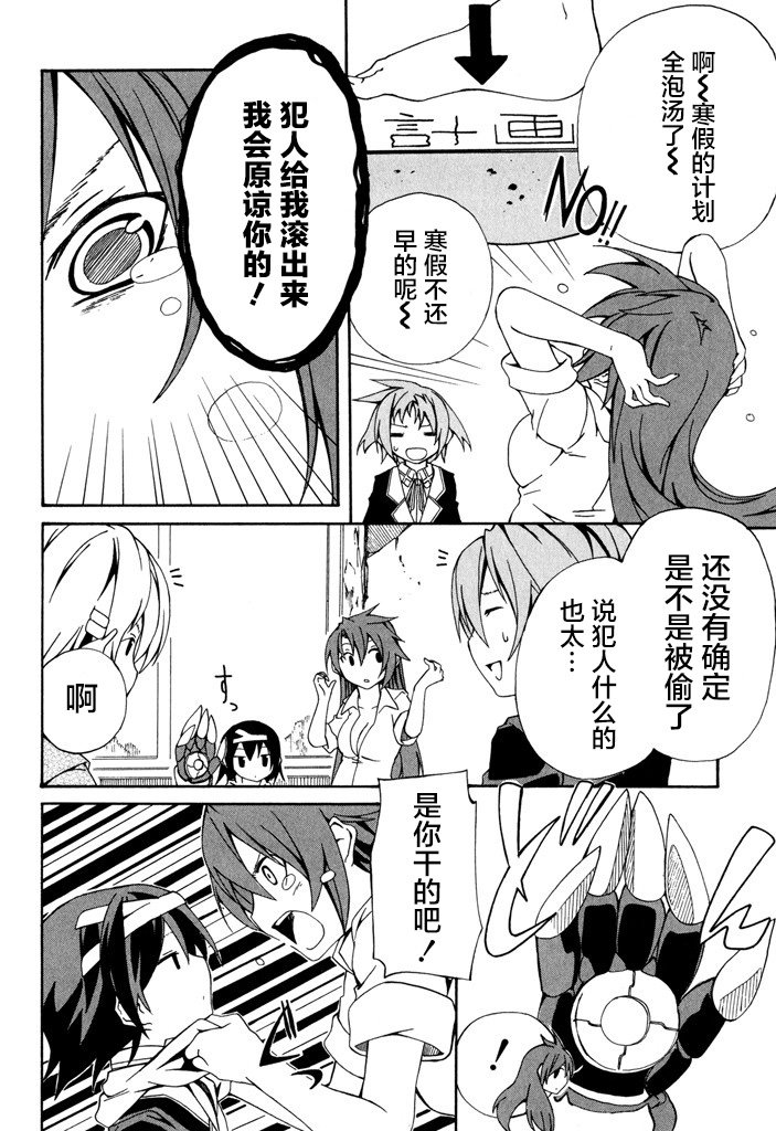 废墟部少女韩漫全集-第12话无删减无遮挡章节图片 