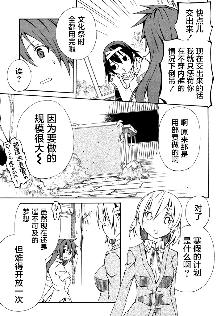废墟部少女韩漫全集-第12话无删减无遮挡章节图片 