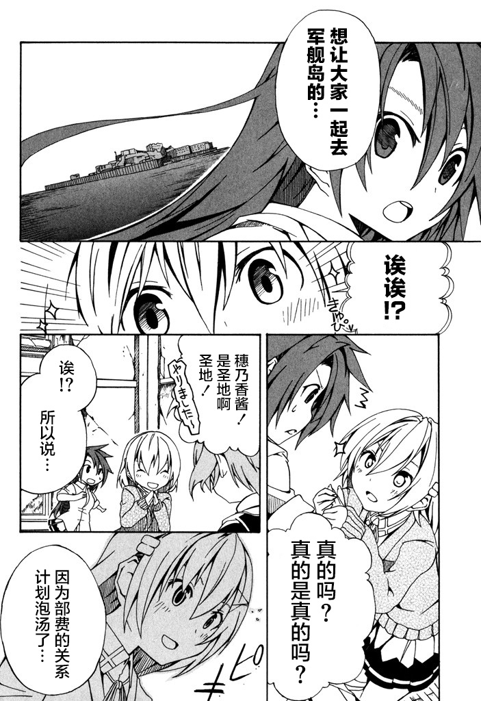 废墟部少女韩漫全集-第12话无删减无遮挡章节图片 