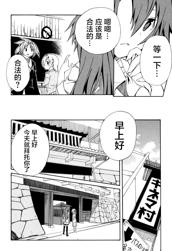 废墟部少女韩漫全集-第12话无删减无遮挡章节图片 