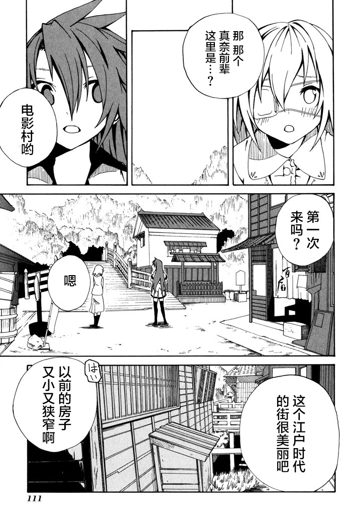 废墟部少女韩漫全集-第12话无删减无遮挡章节图片 