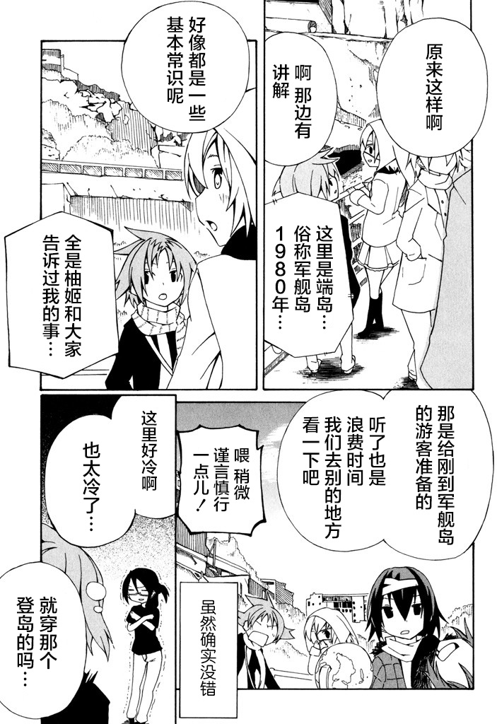 废墟部少女韩漫全集-第13话无删减无遮挡章节图片 