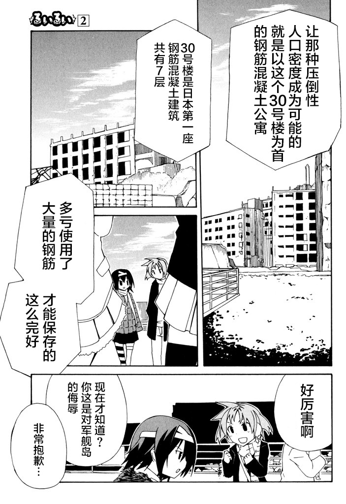 废墟部少女韩漫全集-第13话无删减无遮挡章节图片 