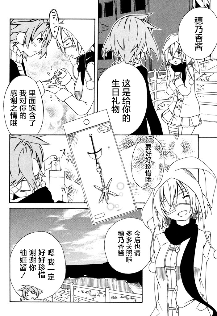 废墟部少女韩漫全集-第13话无删减无遮挡章节图片 