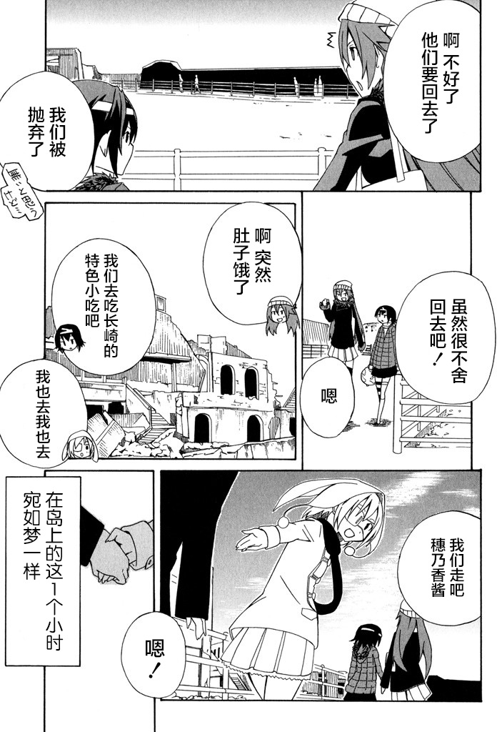 废墟部少女韩漫全集-第13话无删减无遮挡章节图片 