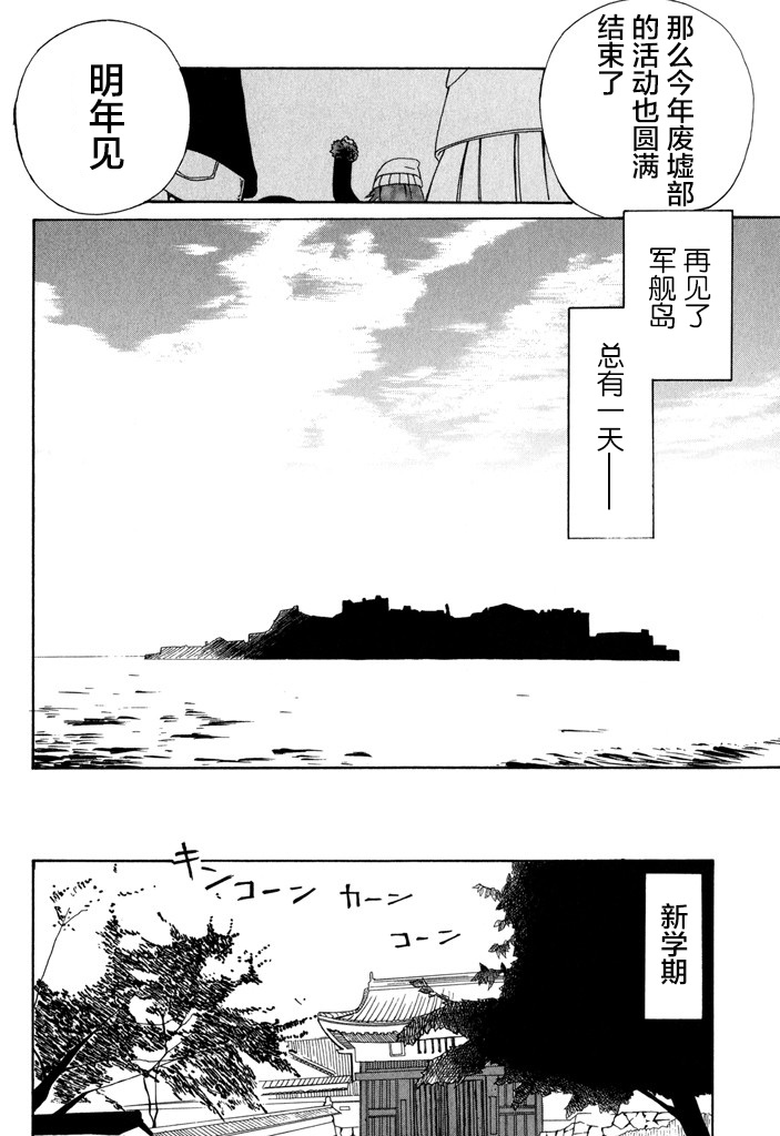 废墟部少女韩漫全集-第13话无删减无遮挡章节图片 