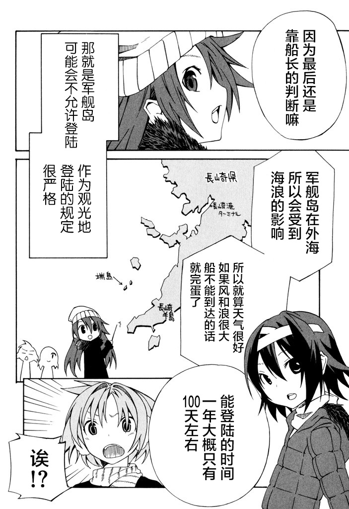 废墟部少女韩漫全集-第13话无删减无遮挡章节图片 