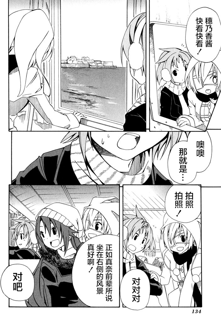 废墟部少女韩漫全集-第13话无删减无遮挡章节图片 