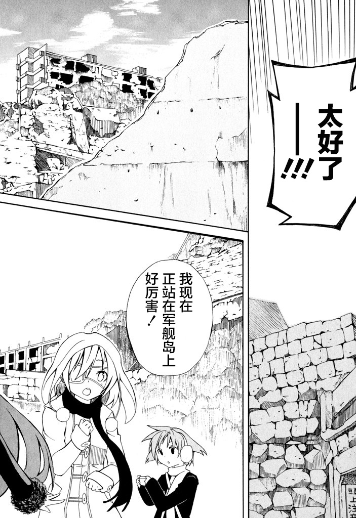 废墟部少女韩漫全集-第13话无删减无遮挡章节图片 