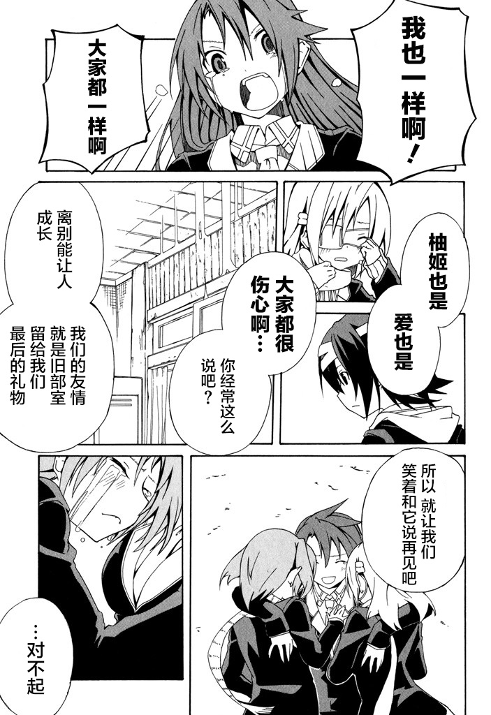 废墟部少女韩漫全集-第14话无删减无遮挡章节图片 