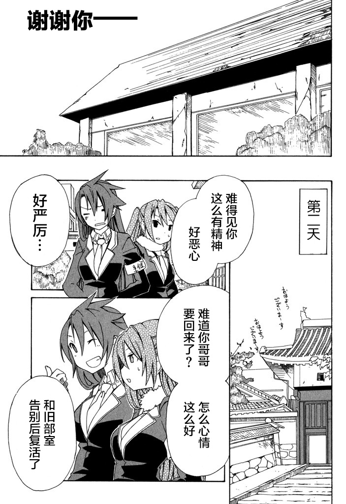 废墟部少女韩漫全集-第14话无删减无遮挡章节图片 