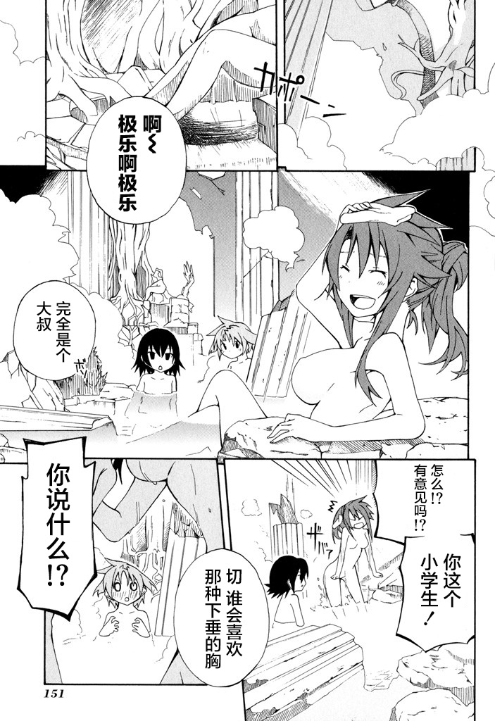 废墟部少女韩漫全集-第14话无删减无遮挡章节图片 