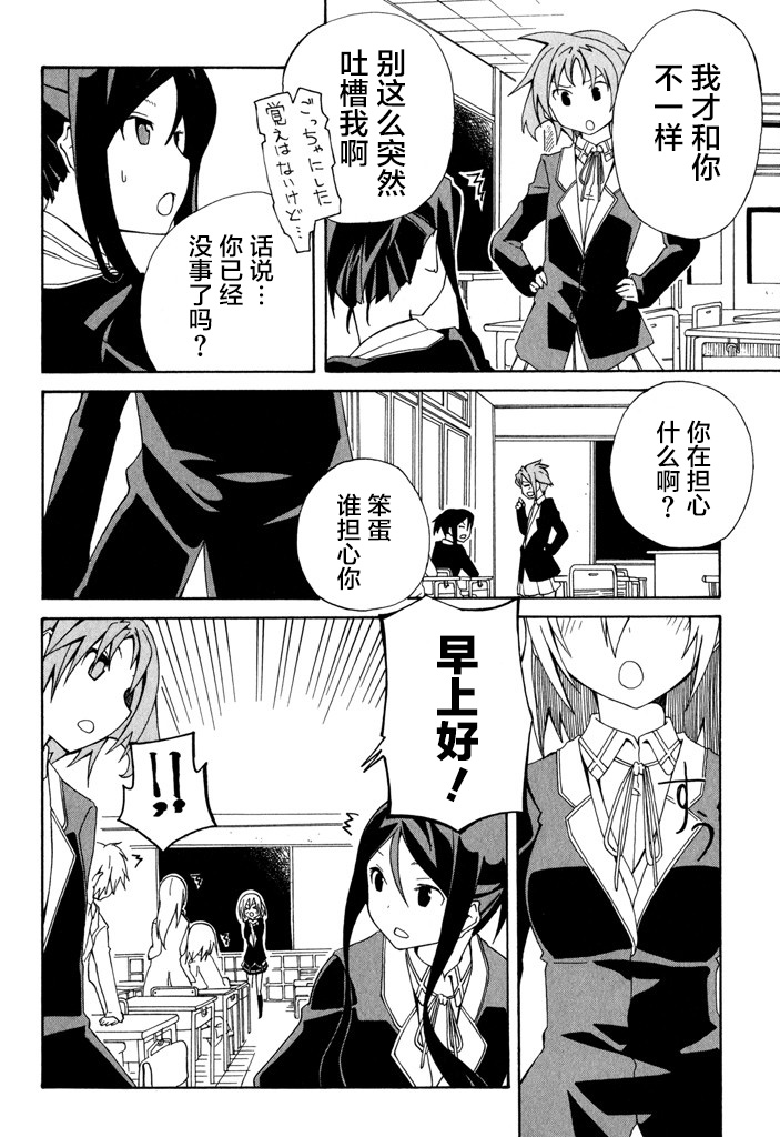 废墟部少女韩漫全集-第14话无删减无遮挡章节图片 