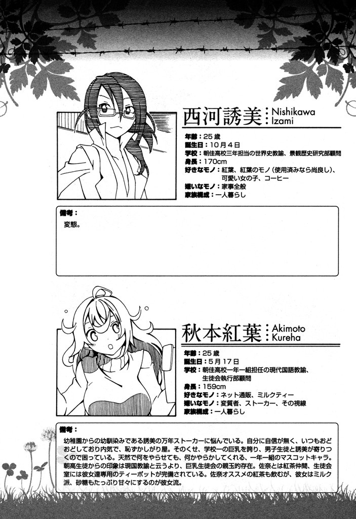 废墟部少女韩漫全集-第14话无删减无遮挡章节图片 